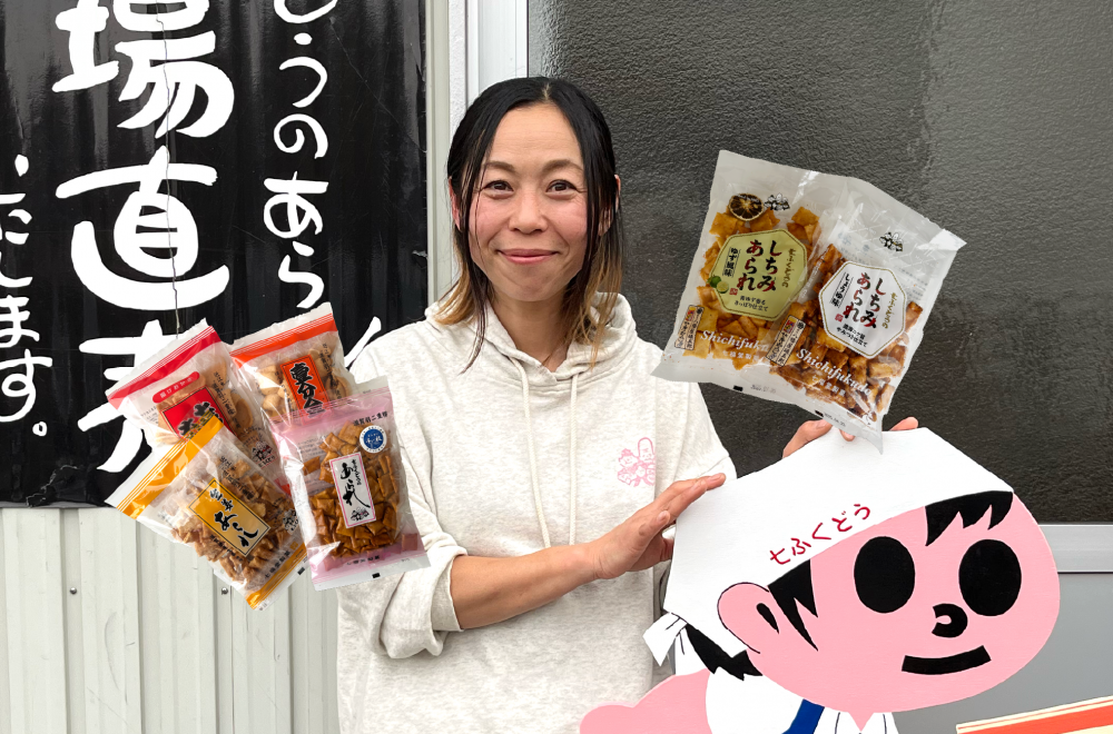 先代から続く昔ながらのあられを守り続ける 【七福堂製菓】阪田千彩子さん